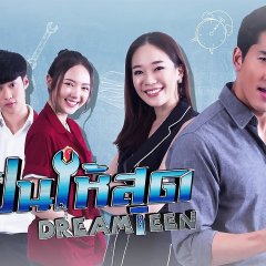 Dream Teen Thai Drama photo
