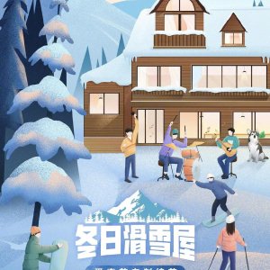 Winter Ski House ()