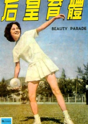Beauty Parade (1961) poster