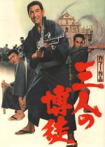 Three Gamblers Japanese Movie photo