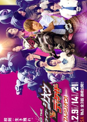 Rider Time: Kamen Rider Zi-O VS Decade (2021) poster