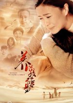 Not Easy to Raise a Child Chinese Drama photo