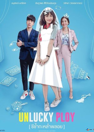 Another Miss Oh (2020) poster