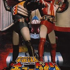Uchuu Tetsujin Kyodain Japanese Drama photo