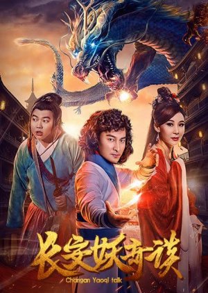 Chang'an Demon (2018) poster