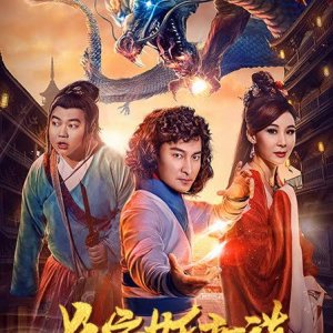 Chang'an Demon (2018)