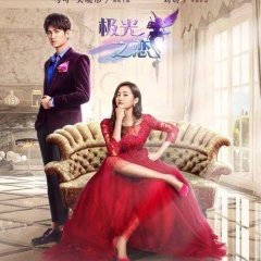 Love of Aurora Chinese Drama photo