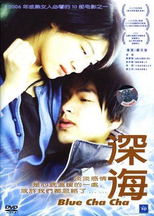 Blue Cha Cha (2005) poster