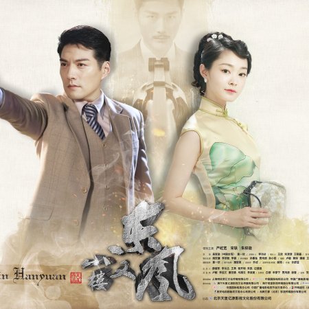 Love In Han Yuan (2018)