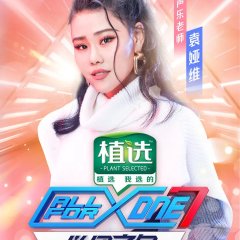 ALL FOR ONE Chinese TV Program photo