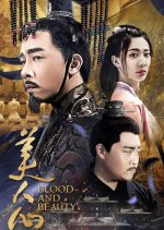 Blood And Beauty Chinese Movie photo