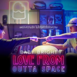Love from Outta Space (2019)