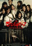 Scared thai drama review