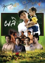 Seasons of Love: Spring