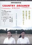 COOUNTRY DREAMER Watashino Michi, Ikiru!