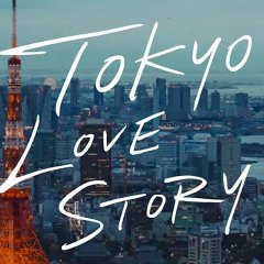 Tokyo Love Story (2020) photo