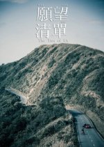 The Two of Us Taiwanese Movie(2015) photo