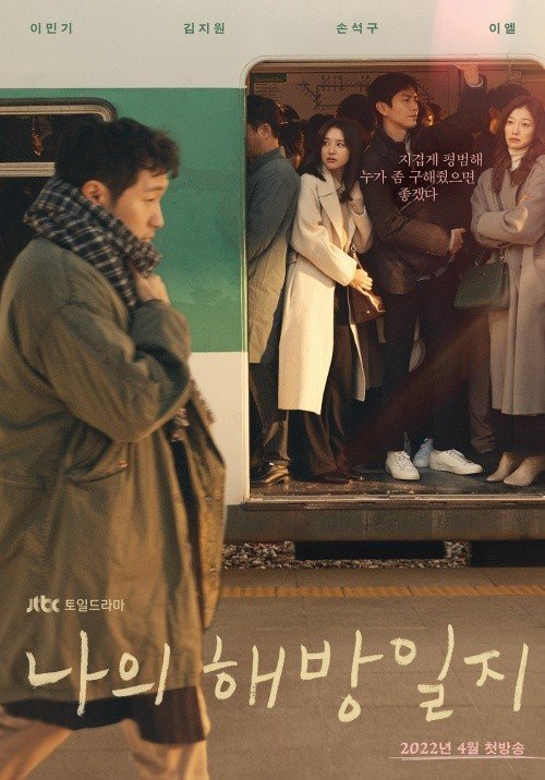 Multi Drama K Drama Jtbc Netflix My Liberation Notes S01 1080p Nf Web Dl Ddp20 X264 6288