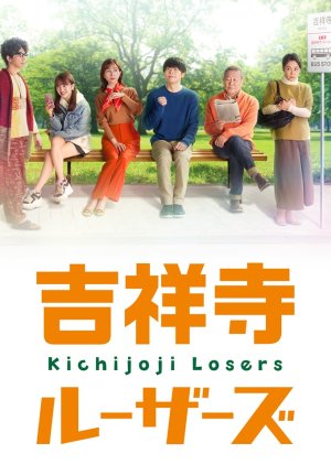 Perdedores de Kichijoji (2022) poster