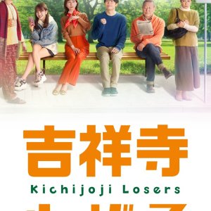 Perdedores de Kichijoji (2022)