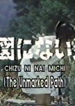 The Unmarked Path