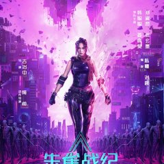 The Red Sparrow Chinese Movie photo