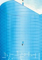 That Day, At That Place Korean Movie photo