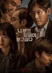 I Want to Know Your Parents korean movie review