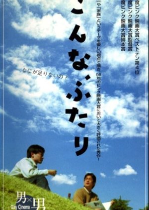 Konna, Futari (1997) poster