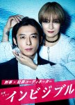 Invisible japanese drama review