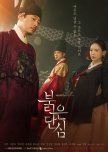 Bloody Heart korean drama review