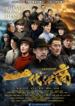 The Grand Merchants Chinese Drama photo