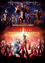 Ultra Galaxy Fight: The Destined Crossroad Japanese Drama photo