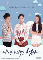 My Girlfriend is an Angel Korean Movie photo