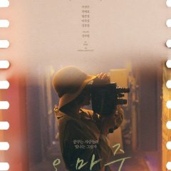 Hommage Korean Movie photo