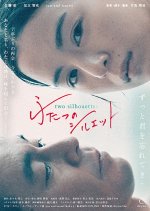 Two Silhouttes Japanese Movie photo
