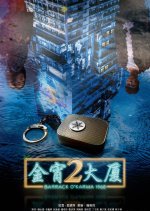 Barrack O'Karma 1968 Hong Kong Drama photo