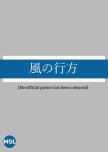 Kaze no Yukue
