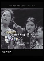 Mozart's Room Korean Movie photo