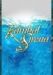 Kambal Sirena