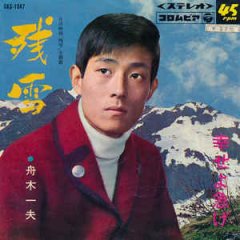 Zansetsu Japanese Movie photo