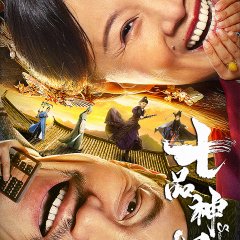 Sesame Detective Chinese Movie photo