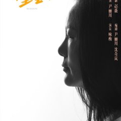 Hear Her Chinese Drama photo