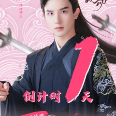You Are My Peach Blossom Debt Chinese Drama photo