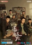 The Burning River chinese drama review
