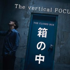 The Closed Box: The Vertical Focus Japanese Drama photo