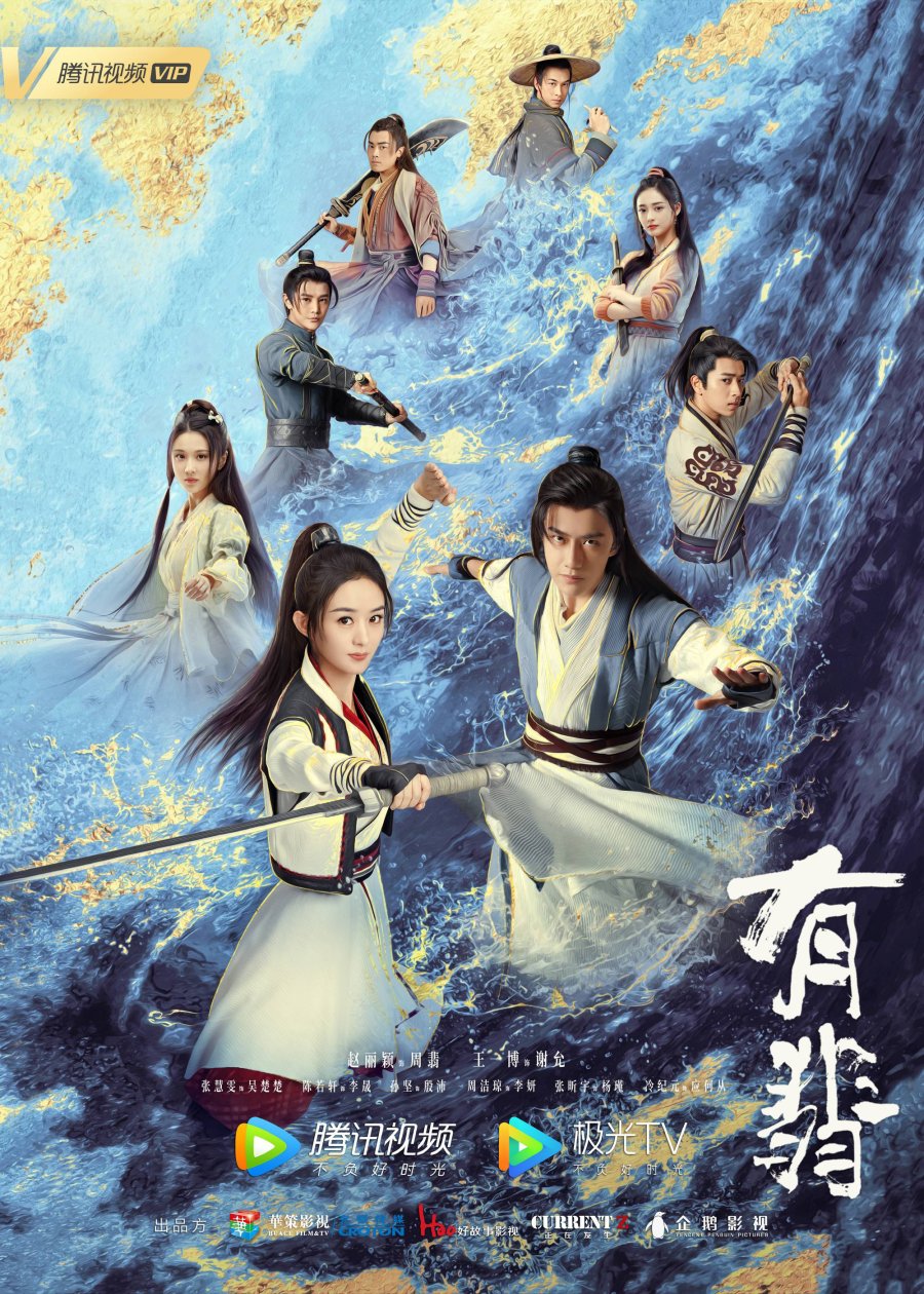 Legend of Fei (2020) - MyDramaList