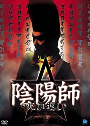 Onmyoji Curse Return (2002) poster