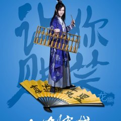 Pal Inn Chinese Drama photo