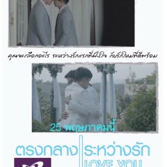 I Love You Thai Movie(2020) photo
